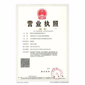 榮譽資質